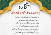 Spiritual Solution Online – Rohani Ilaj