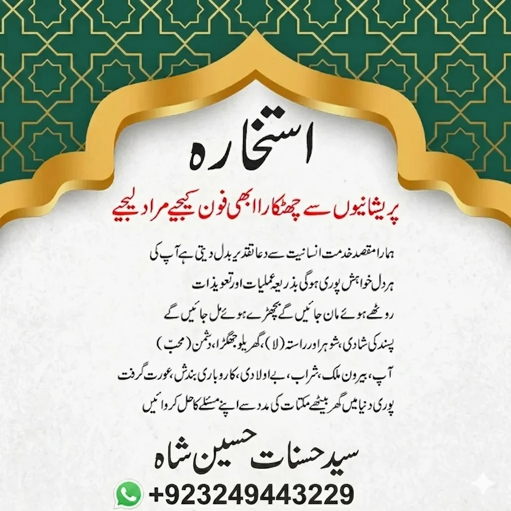Spiritual Solution Online – Rohani Ilaj