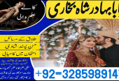 no1 canada amil baba in karachi kala jadu in karachi amil baba in karachi address amil baba