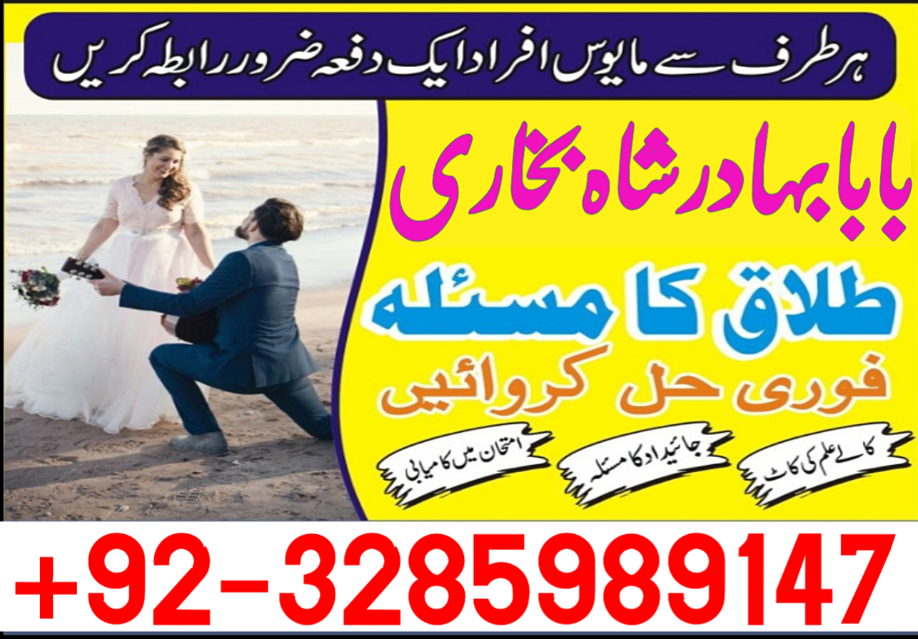 no1 canada amil baba in karachi kala jadu in karachi amil baba in karachi address amil baba