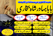 no1 canada amil baba in karachi kala jadu in karachi amil baba in karachi address amil baba