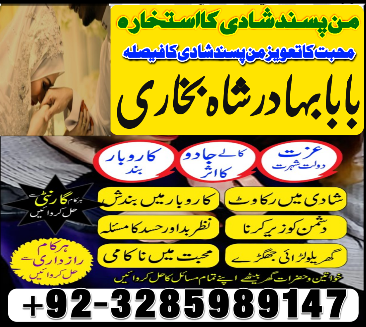 no1 canada amil baba in karachi kala jadu in karachi amil baba in karachi address amil baba