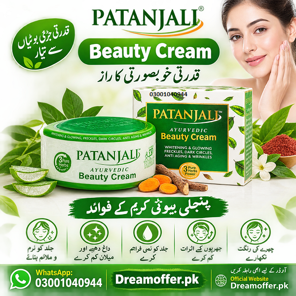 Patanjali Beauty Cream In pakistan – 0300-1040944