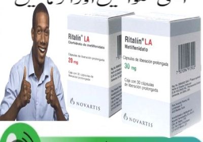Ritalin-10mg-Tablets-In-Pakistan-1