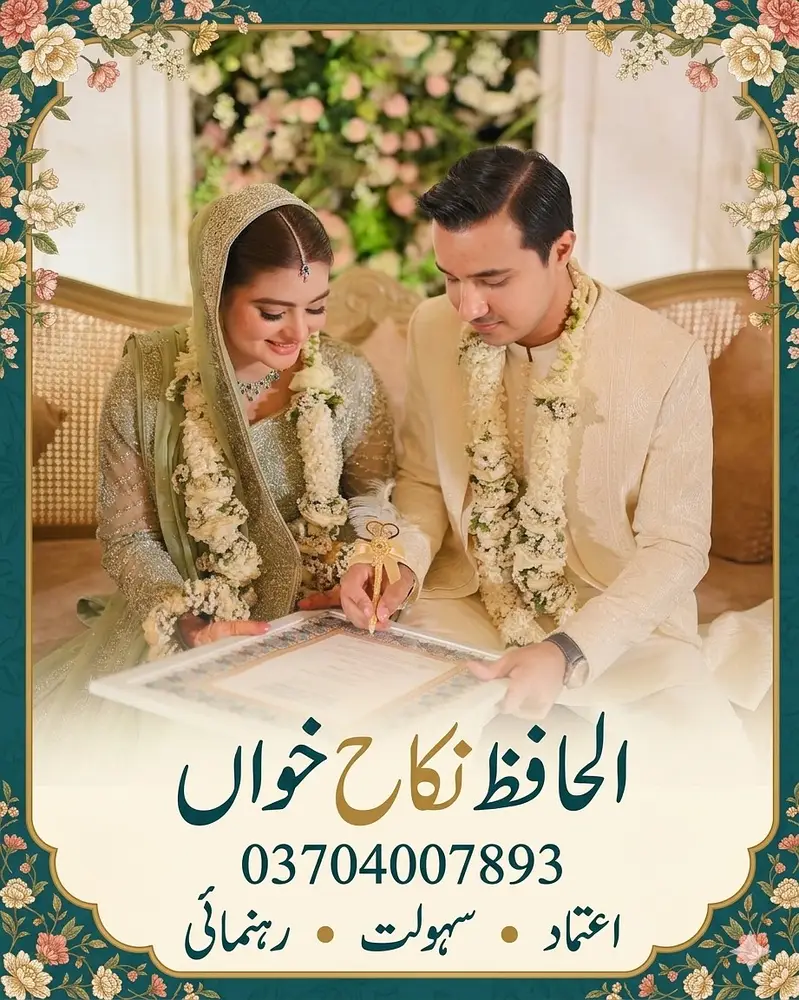 Nikah Registrar | Nikah Khawan | Qari Nikah Service in Lahore