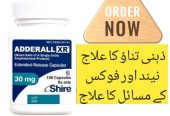 Adderall 30mg Price in Pakistan – 03002500997 & cartbazar.pk