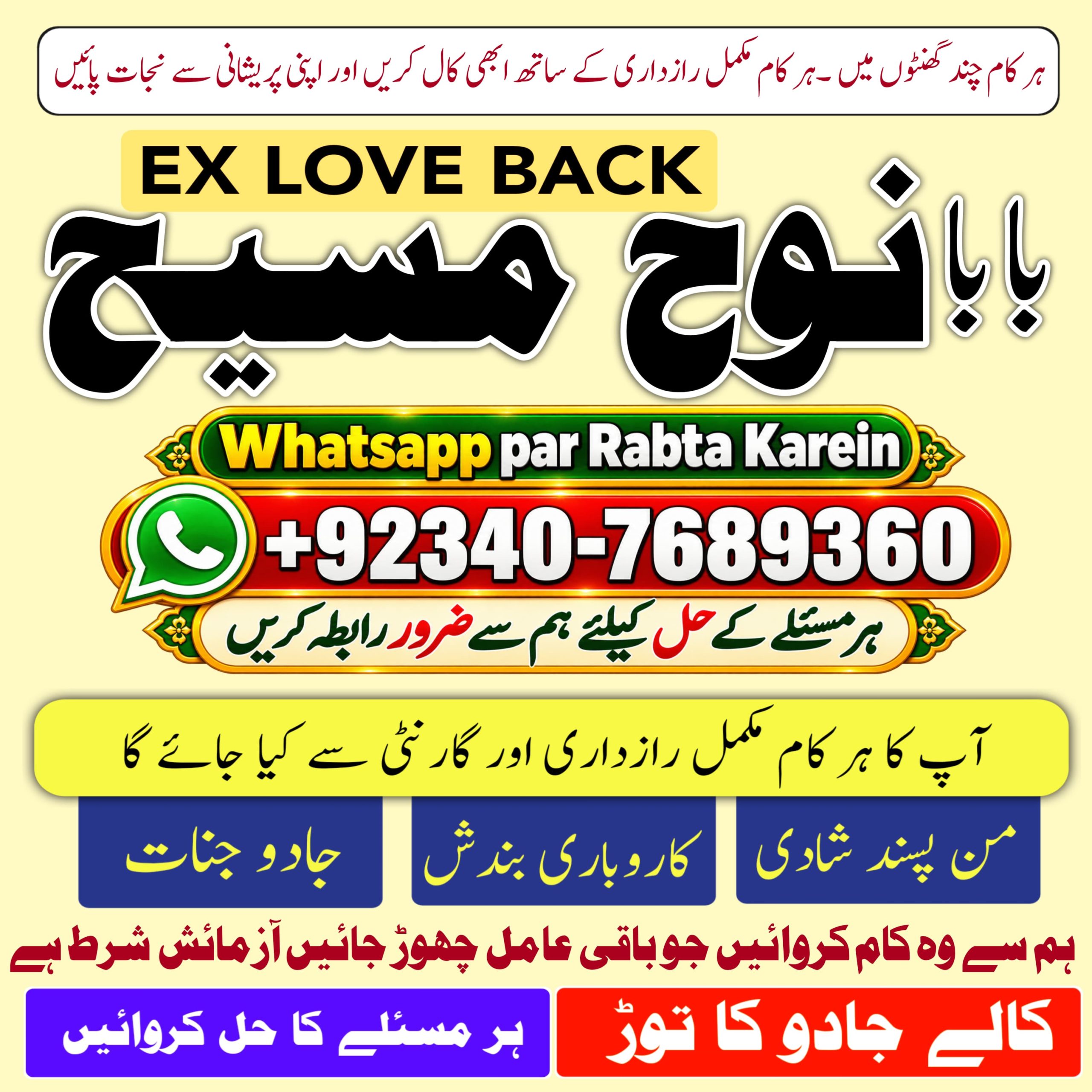 Black Magic Expert Specialist In Saudia Arab Black Magic Expert Specialist In Dubai G6