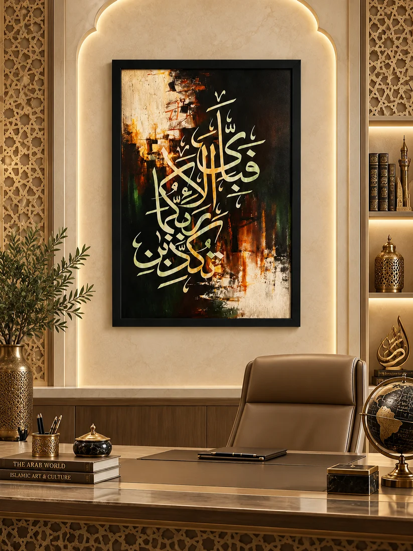 Arabic Calligraphy Islamic Wall Art – shaherekhaleej.com