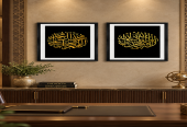 Buy Islamic Calligraphy Wall Art Online At Best Price